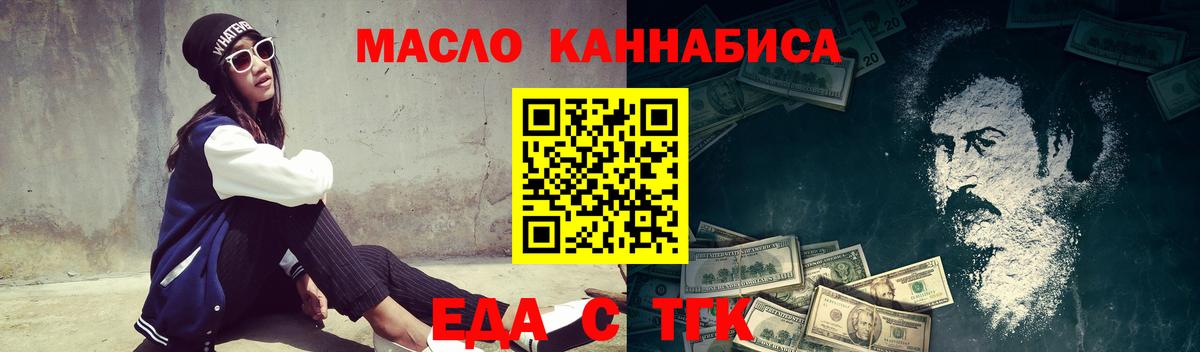 Cannafood марихуана  Вход с VPN  Оренбург 
