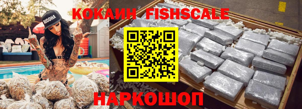 Оренбург  COCAIN Эквадор  COCAIN  продажа наркотиков  Cocaine 97%  Вход с VPN 