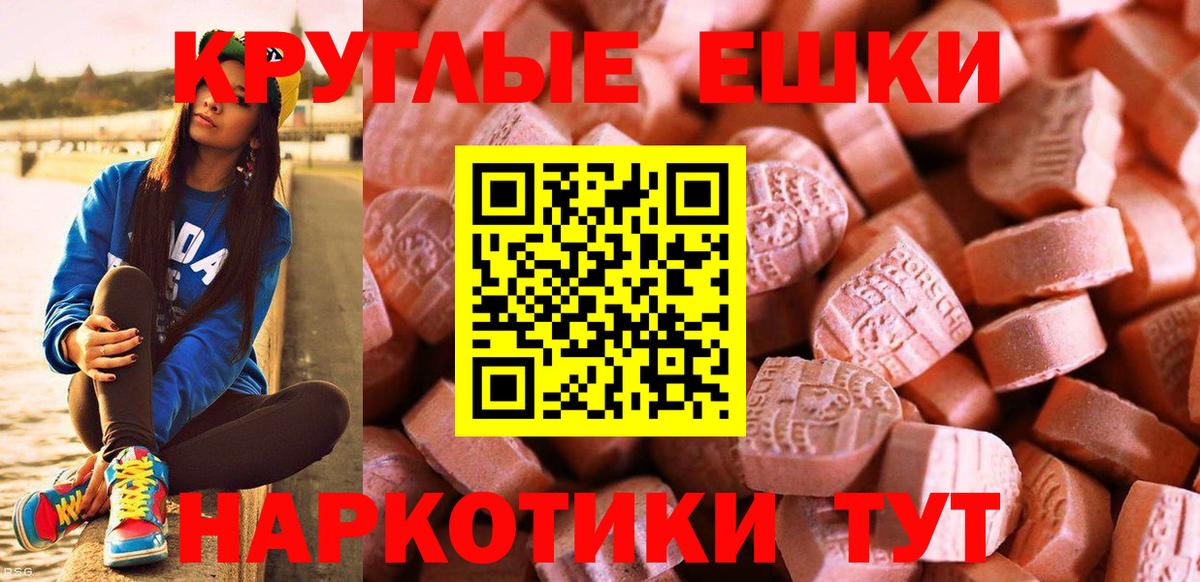 Ecstasy круглые Оренбург