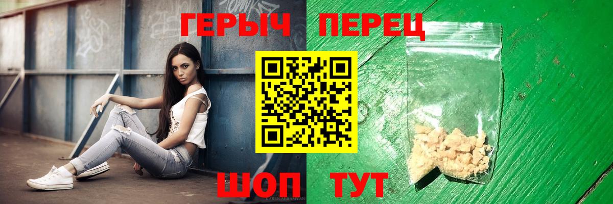 Оренбург  Героин афганец  Вход с VPN 