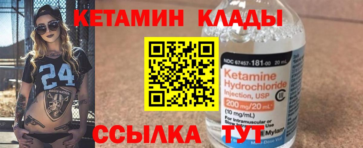 Оренбург  КЕТАМИН VHQ  Вход с VPN 