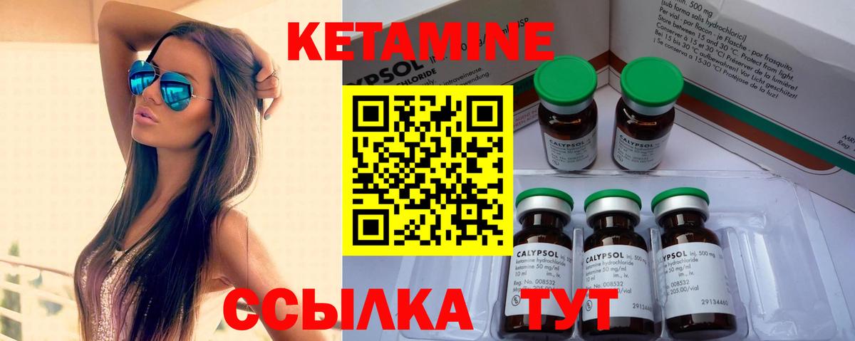 КЕТАМИН VHQ Оренбург
