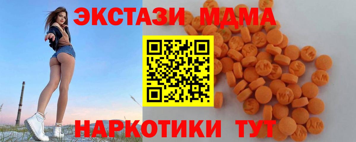 МДМА crystal  МДМА crystal  Оренбург  Вход с VPN 