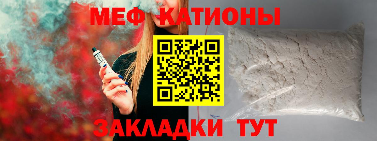 Меф  Оренбург