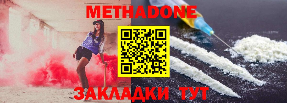 Метадон кристалл  mega онион  Оренбург  Вход с VPN 