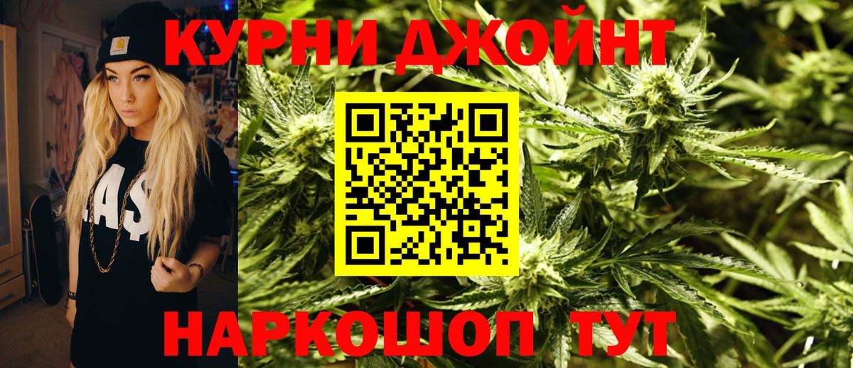 МАРИХУАНА индика Оренбург